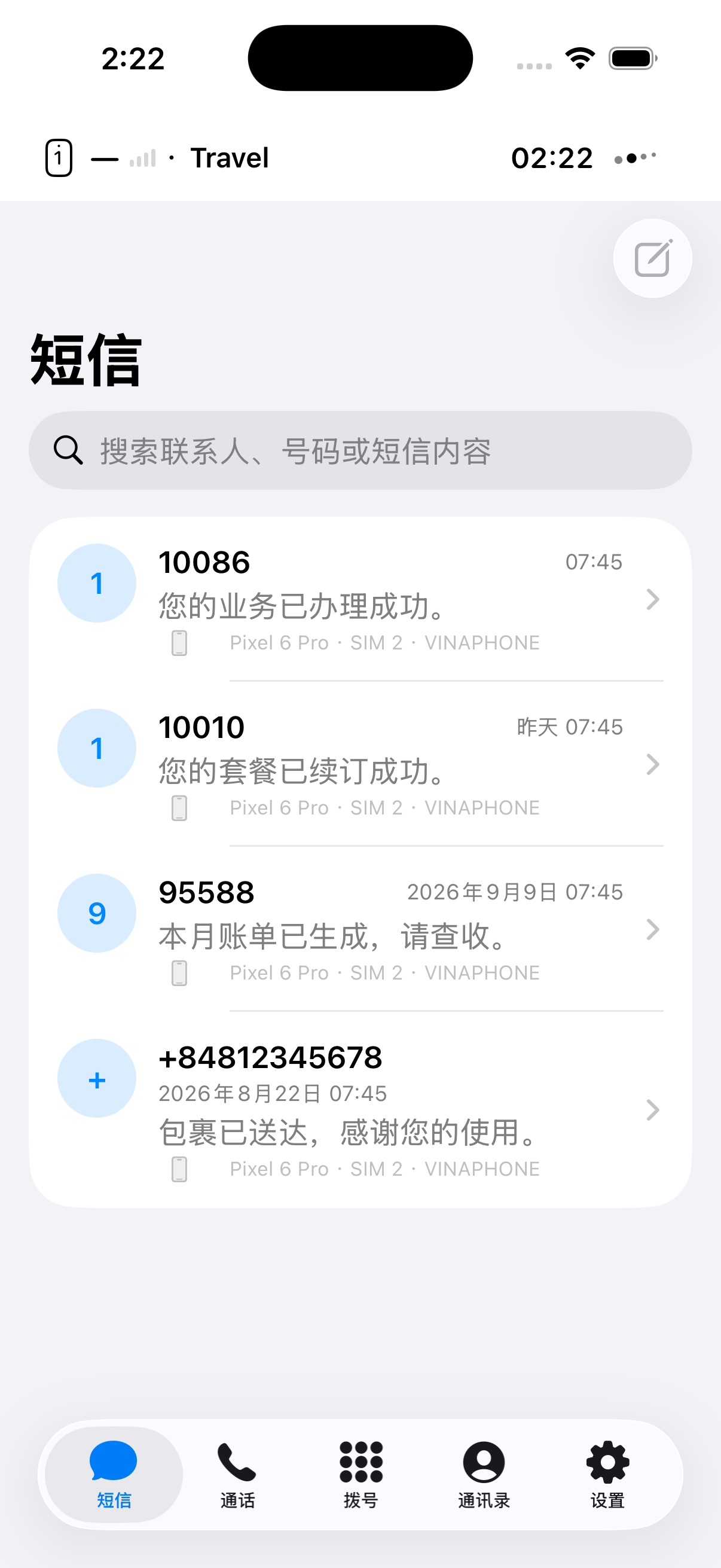 出国也能收发短信