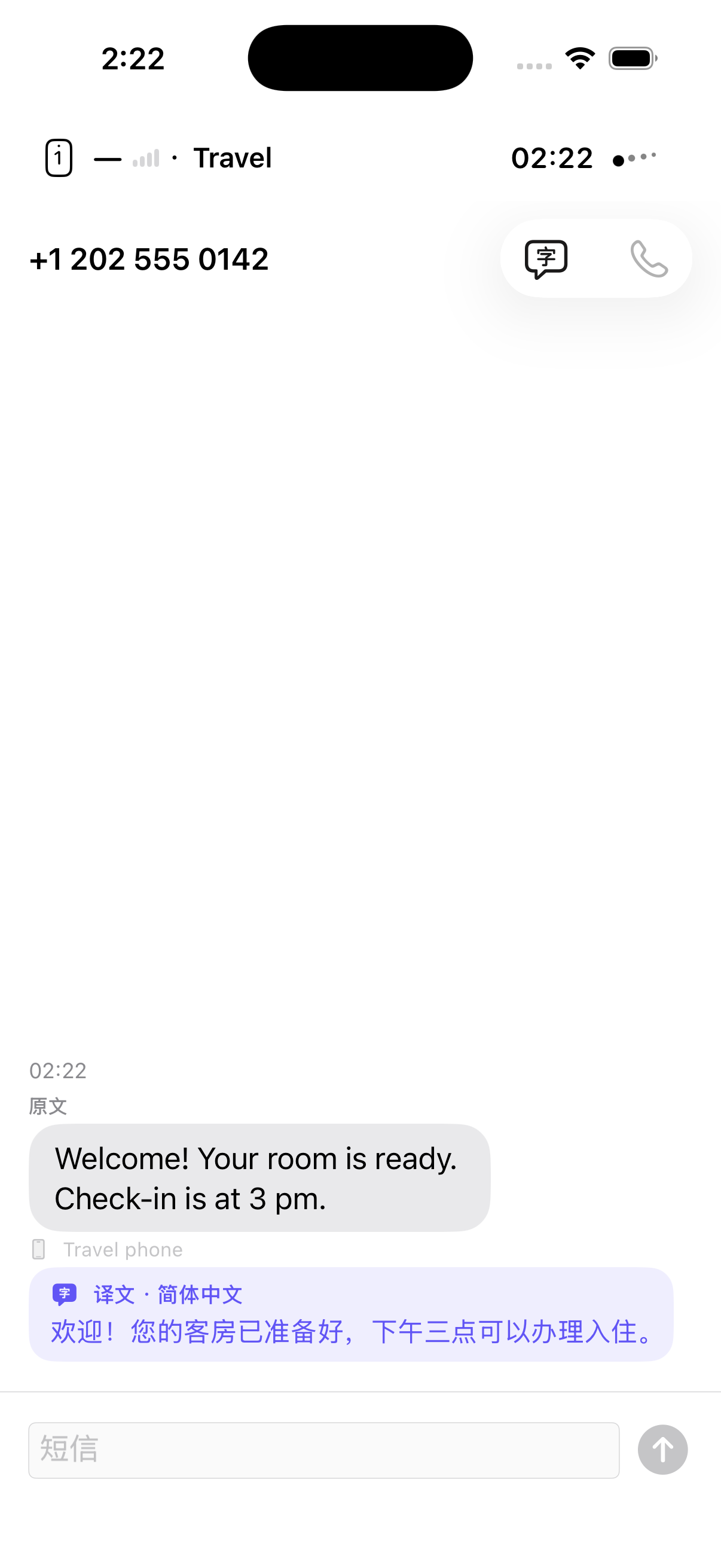 用你的语言阅读短信