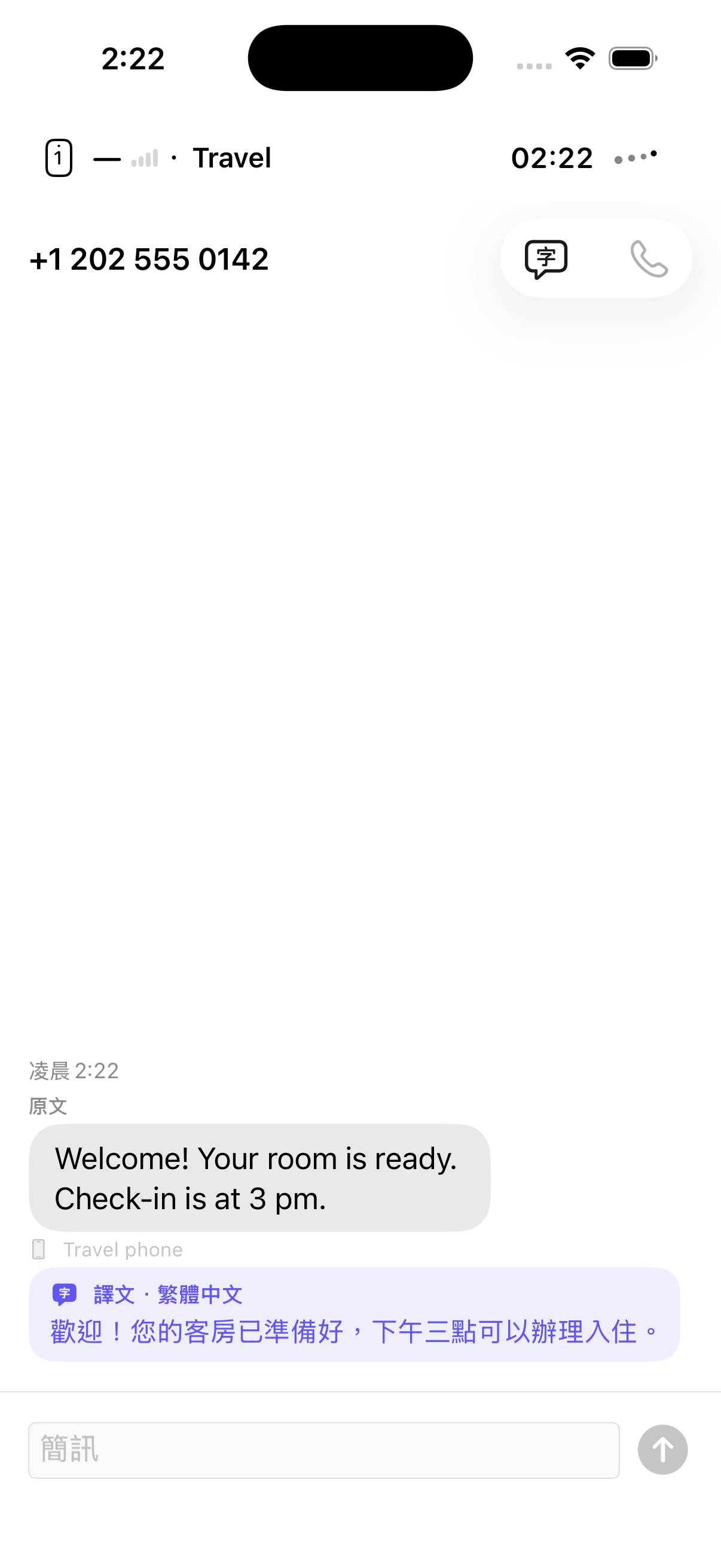 用你的語言閱讀簡訊